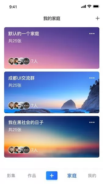 家庭电视相册 v1.0.0 安卓版 1