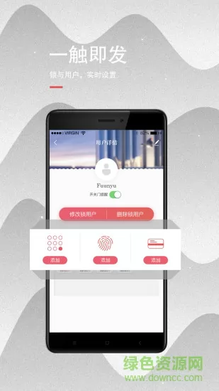 汇泰龙云锁 v3.0.4 安卓版 2