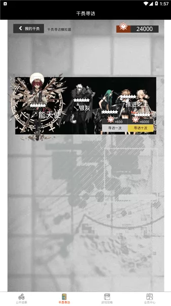 罗德岛人力资源部app v1.0.4 安卓版 0