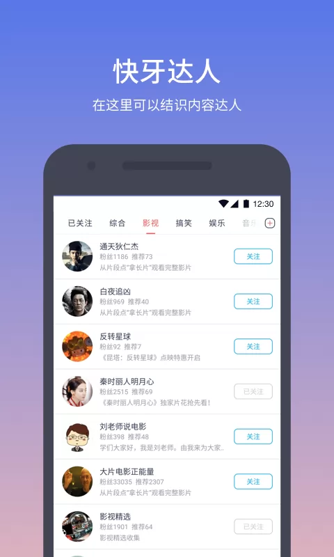 快牙app免费版 v6.2.3 (CN) 安卓最新版 0