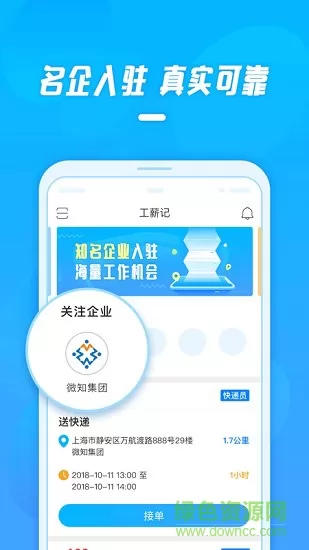 工薪记最新版 v1.3.2 安卓版 3
