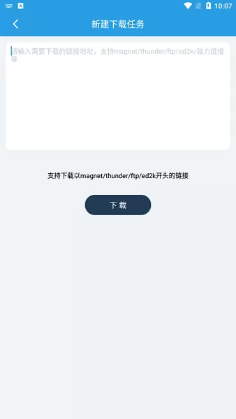快鸟下载最新版 v19.0 安卓版 2