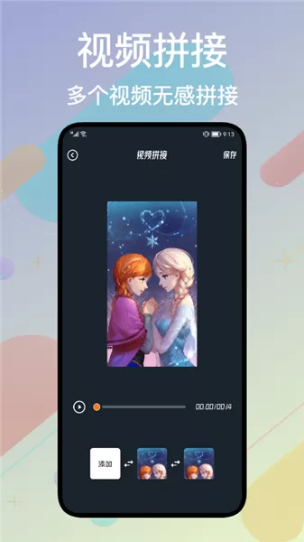 alight cut软件 v1.1 安卓版 1