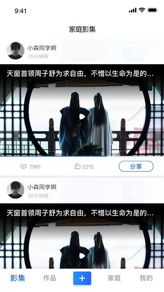 家庭电视相册 v1.0.0 安卓版 2