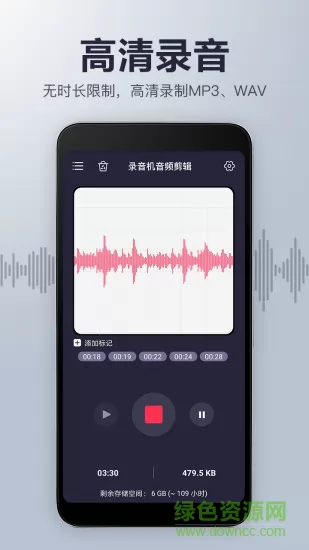 录音机音频剪辑 v19.37 安卓版 0