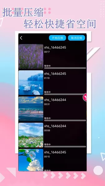 速剪视频手机版 v2.9 安卓版 1
