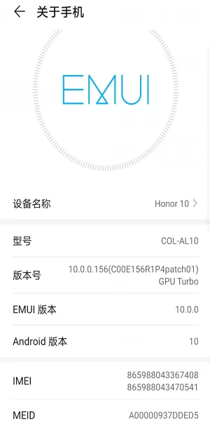 华为服务框架app v11.0.0.300 安卓版 1