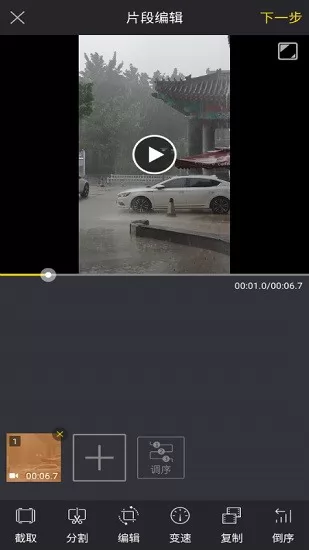 聚现云服务平台 v5.3 安卓版 3