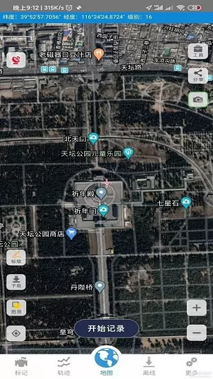 91卫图助手app v3.9.4 官方安卓版 0