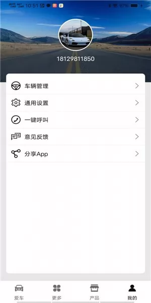 智旅出行最新版 v2.0.1 安卓版 0