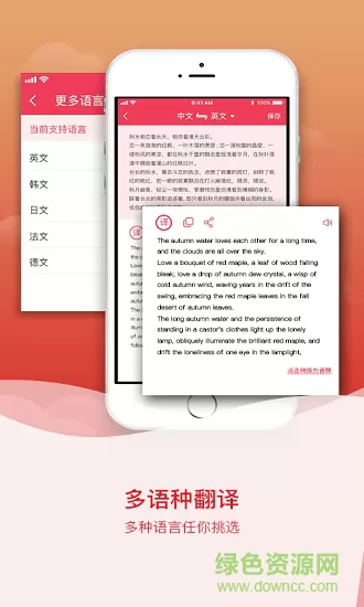 拍图识字免费版 v5.4.8 安卓版 2