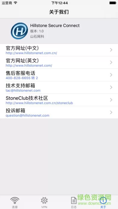 山石网科客户端(Hillstone Secure Connect) v4.6 安卓版 0