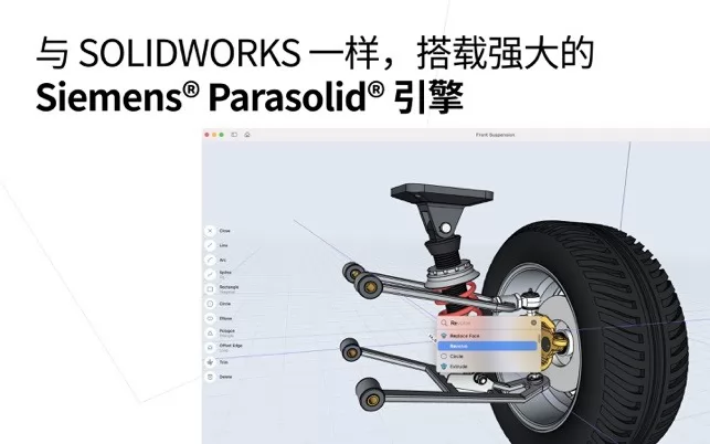 shapr3d手机版app v8.3.23 最新版 0