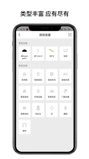 博联云想官方 v1.0.25.01575c4c636 安卓版 0