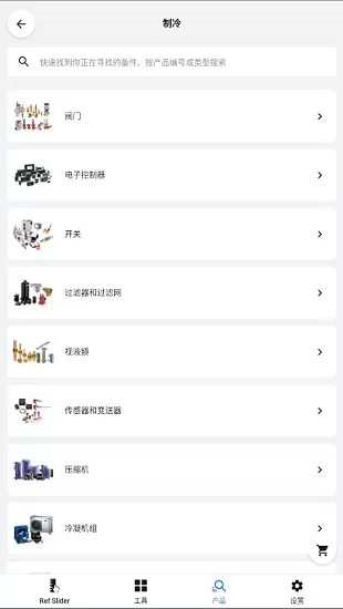 丹佛斯冷媒尺ref tools安卓版(原refrigerant slider) v6.20.3 手机版 3