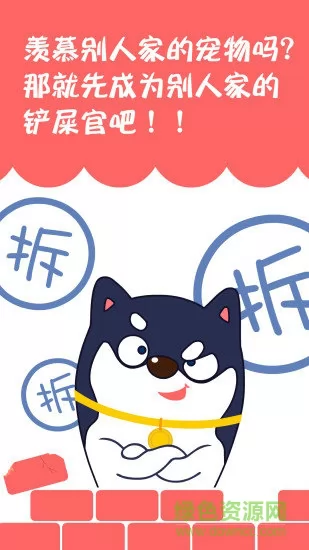 训狗养狗助手 v3.7.4 安卓版 3