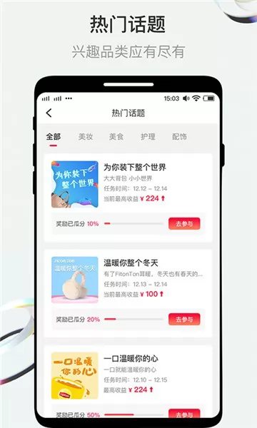 斗转app