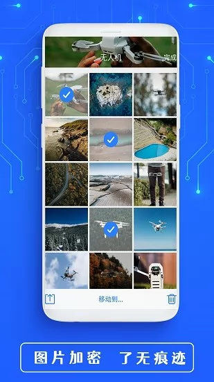 全能密码钥匙 v1.3 安卓版 3