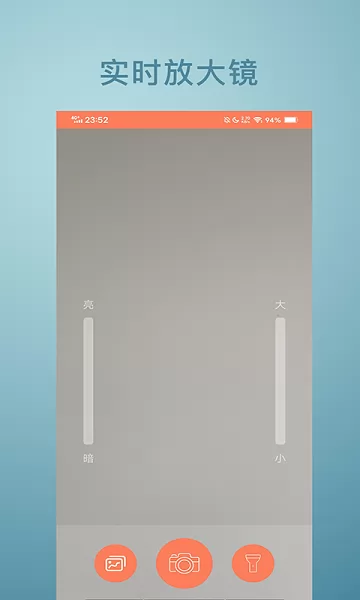 悟空放大镜软件 悟空放大镜app
