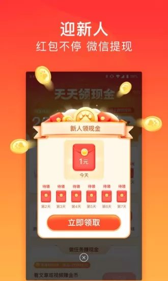 百度极速版领现金红包 v5.34.0.10 安卓版 0