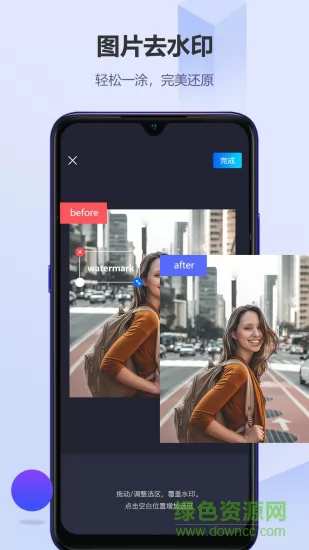 手机视频无痕去水印软件免费版 v3.8.0 安卓版 2