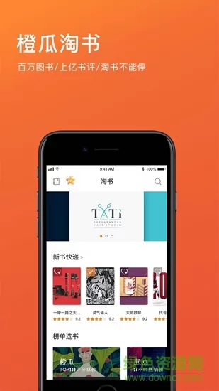 橙瓜码字app v6.1.6 官方安卓版 0