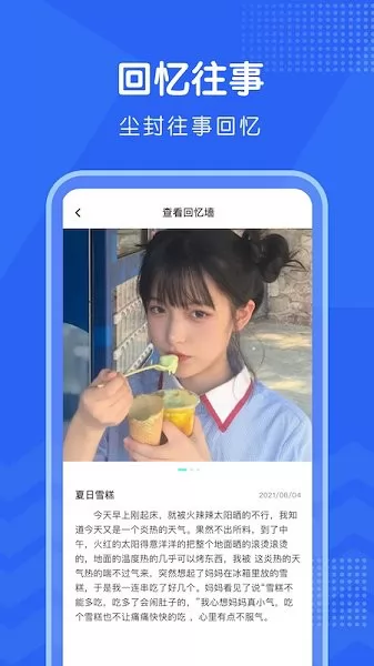 motion日记 v1.1 安卓版 1