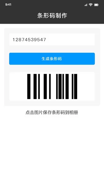二维码设计app v1.1 安卓版 0