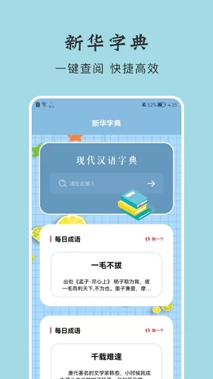 键盘打字训练软件手机版 v1.1 安卓版 1