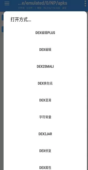 np管理器最新版 v3.0.37 安卓版 2