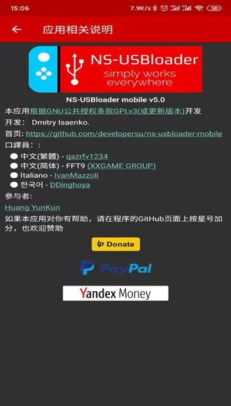 nsusbloader