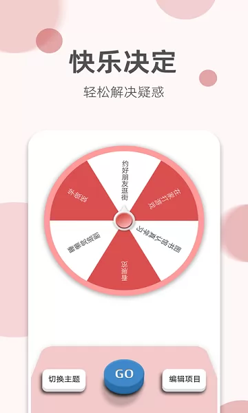 如意老黄历app v3.1.0 安卓版 3