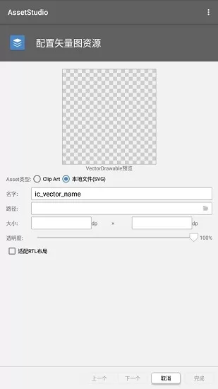 assetstudio解包工具 v0.2 安卓版 1