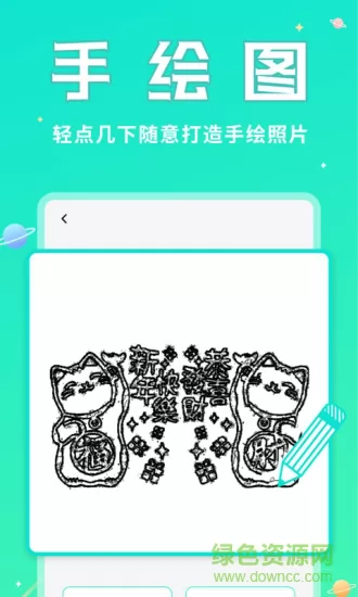 撩星球软件(学生小工具) v1.2.0 安卓版 2