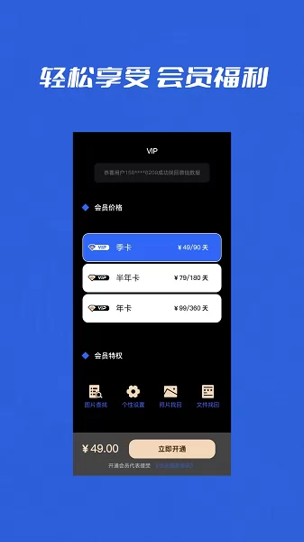 微聊天记录管家手机版 v1.0.3 安卓最新版 2