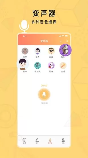 表情包大战争app v1.2 安卓版 2