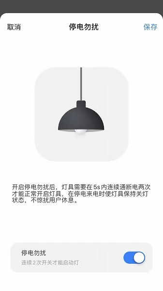 华艺智慧照明app v1.1.0 安卓版 0