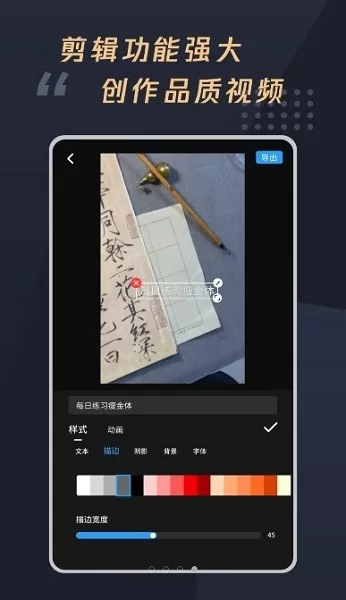 视频字幕制作大师app