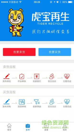 虎宝再生废钢网 v4.2.9 安卓版 0