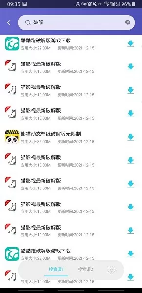 应用多多app v1.0.5 安卓最新版 2