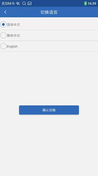 依华莱斯自动喂鱼器 v1.6.16 安卓版 0