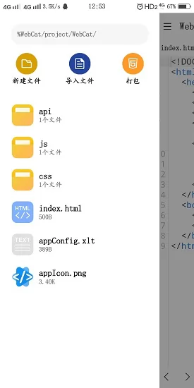 webcat手机版 v3.08 官方版 2