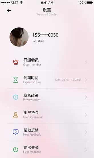 情侣测谎仪最新版下载