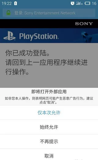 ps remote play安卓下载