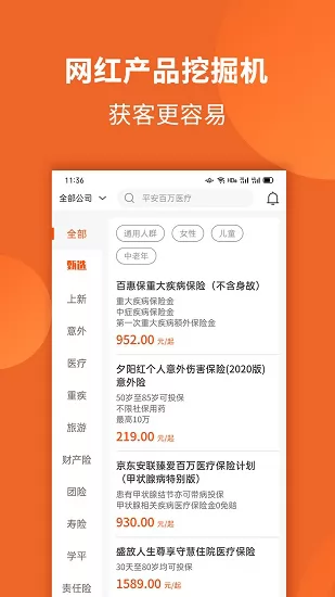 禧小保最新版 v2.3.3 安卓版 0