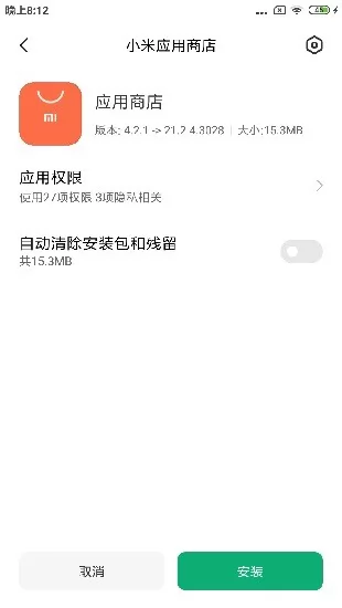 package installer app