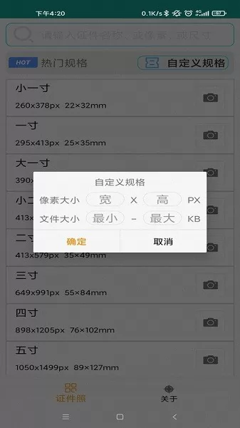 AI证件照制作app v1.3 安卓版 1