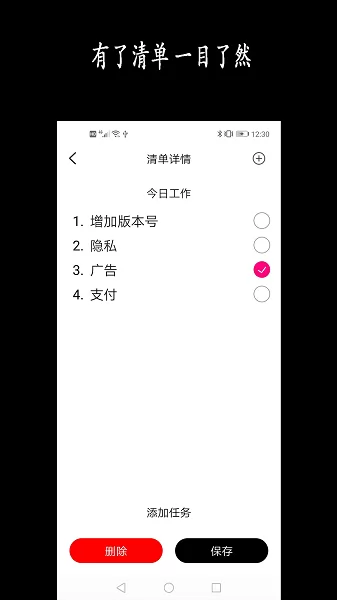 新阳清单 v1.0 安卓版 1