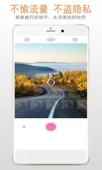 自拍镜子 v111.111.572 安卓版 2