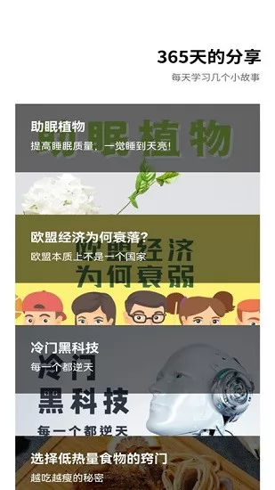 倒数日备忘清单 v1.0.0 安卓版 3
